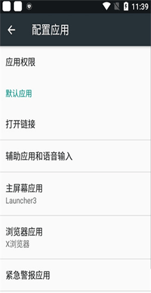 應(yīng)用包管理組件軟件(package installer) v5.3.4.2.0-20250421 安卓版 0