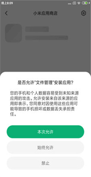 應(yīng)用包管理組件軟件(package installer) v5.3.4.2.0-20250421 安卓版 3