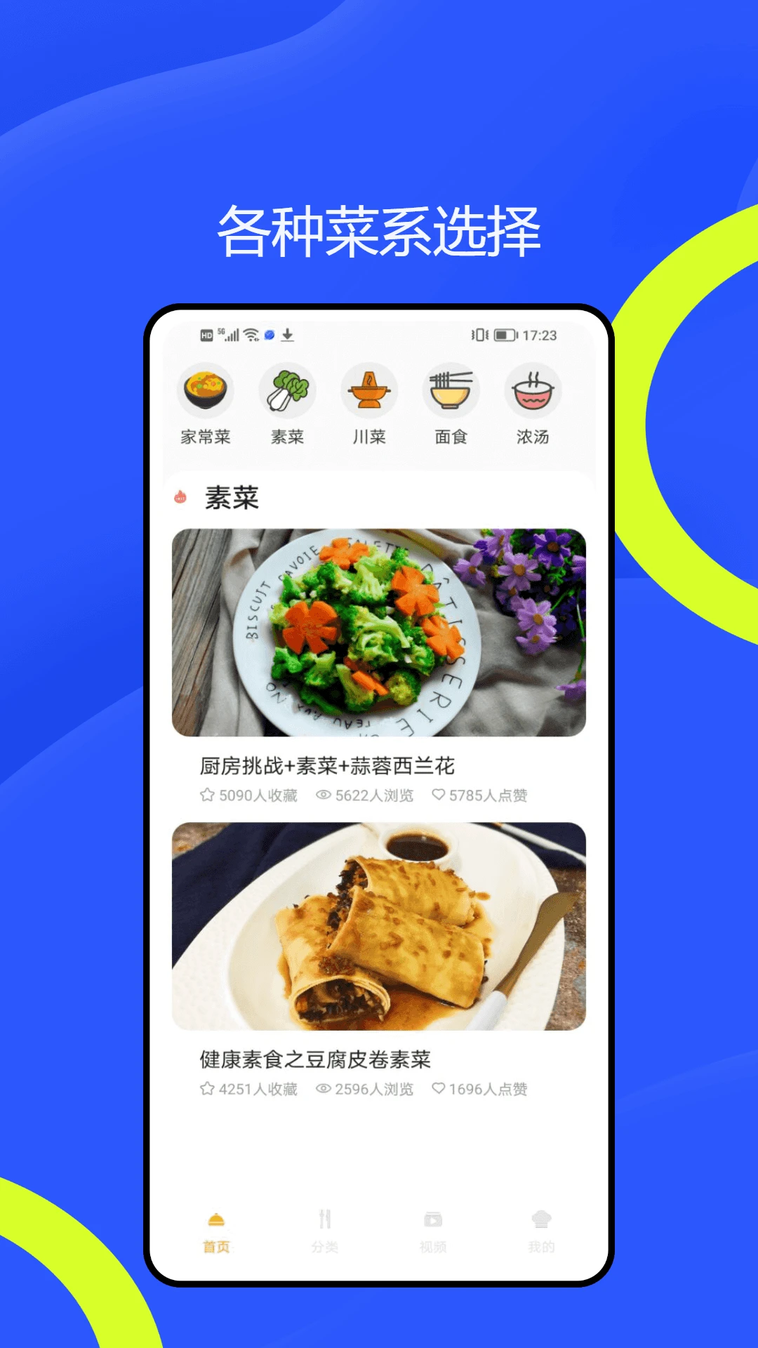 貪聞美食 v1.0.1安卓版 0