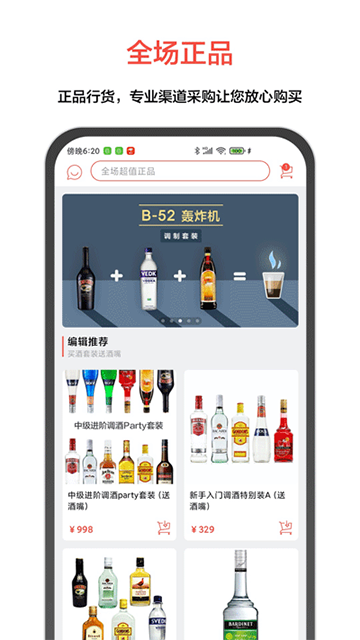 JO雞尾酒 v9.9.0 安卓版 3