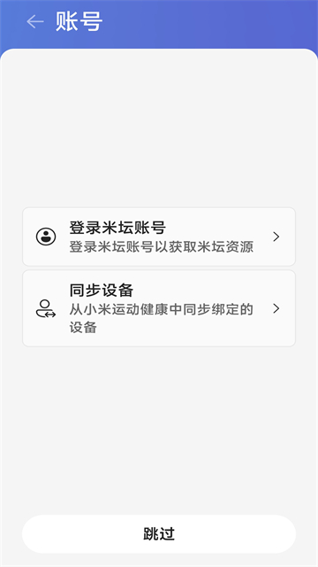 AstroBox v1.5.5 安卓版 1