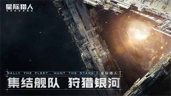 無(wú)盡的拉格朗日官方網(wǎng)易版 v1.2.1134692 安卓最新版 1