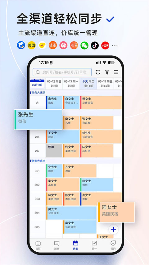 訂單來了 v5.29.0安卓版 4
