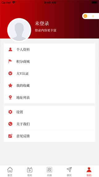 云上湯陰 v3.0.5安卓版 2