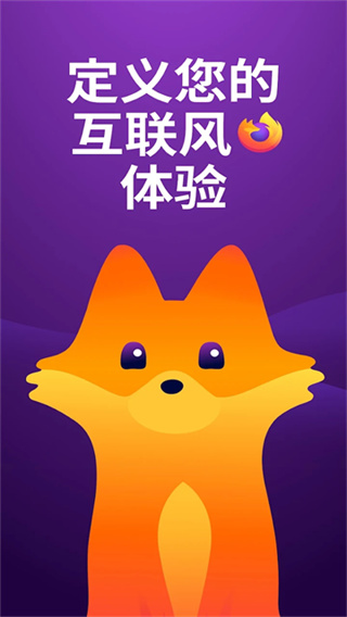 火狐瀏覽器安卓手機(jī)版 v150.0.3 安卓版 3