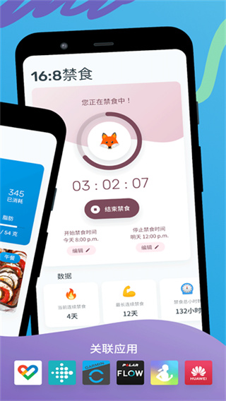 YAZIO卡路里計數(shù)器 v12.83.1 安卓版 0