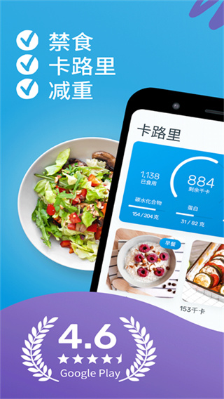 YAZIO卡路里計數(shù)器 v12.83.1 安卓版 1