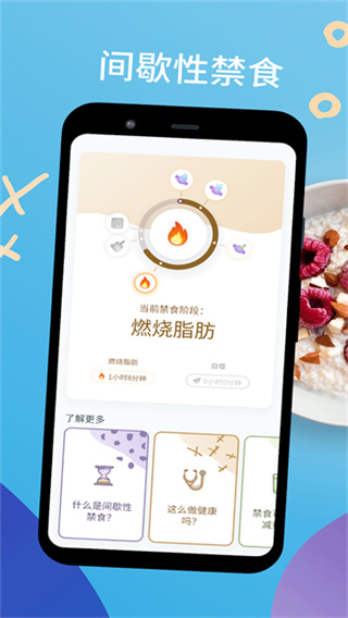 YAZIO卡路里計數(shù)器 v12.83.1 安卓版 3
