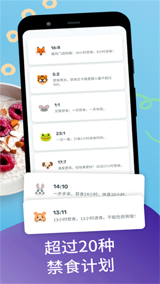 YAZIO卡路里計數(shù)器 v12.83.1 安卓版 4