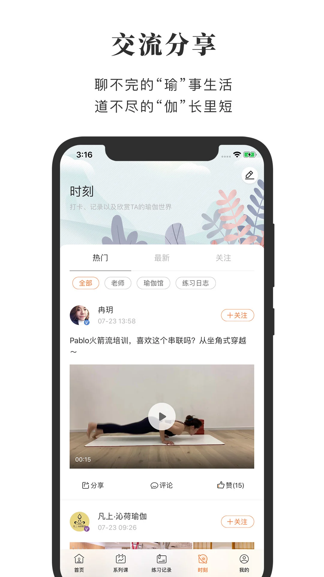 全是瑜 v4.5.0安卓版 4
