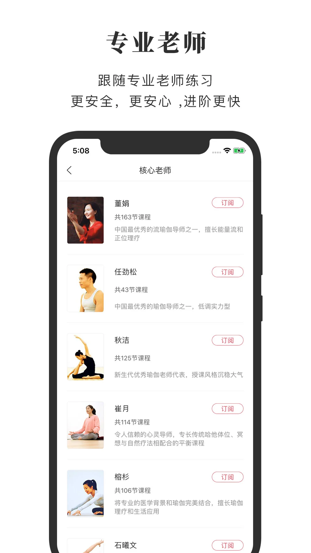 全是瑜 v4.5.0安卓版 3