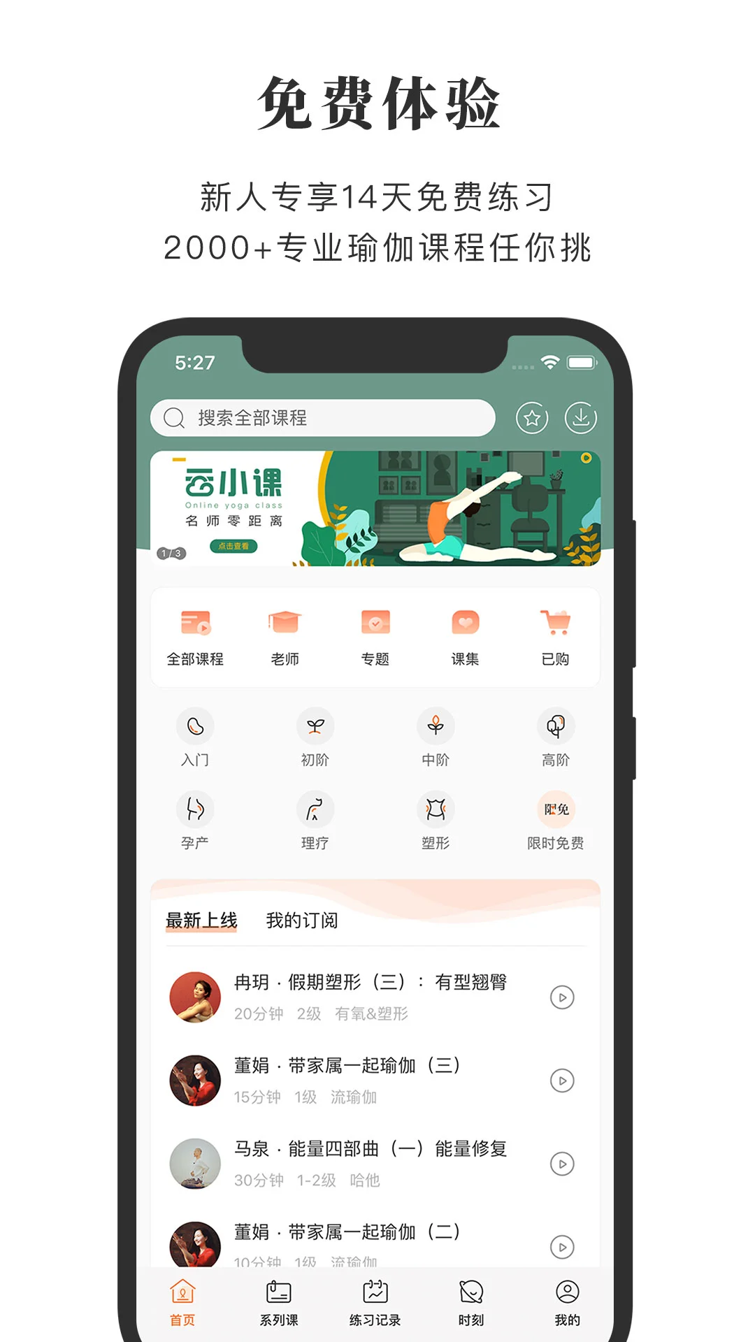全是瑜 v4.5.0安卓版 0