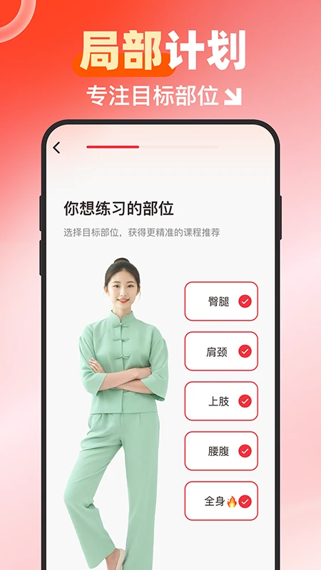 元氣伸展古法健身 v1.2.1安卓版 2