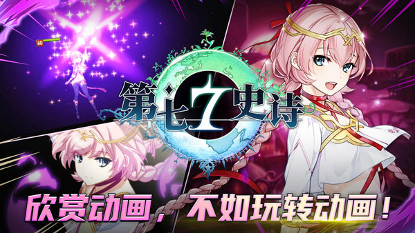第七史詩epicseven國際服 v1.0.956 安卓版 0
