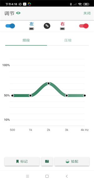 SoundWear v2.3.24 最新版 1