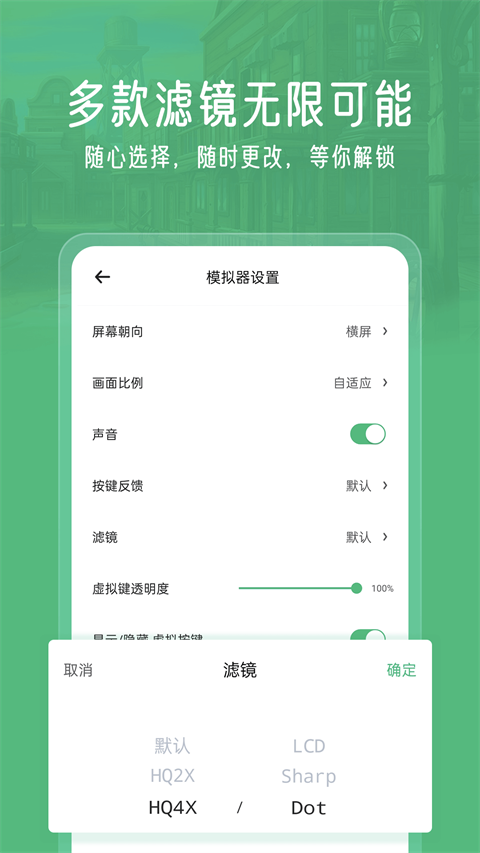 小馬模擬器2026最新版 v3.1.9 安卓版 1