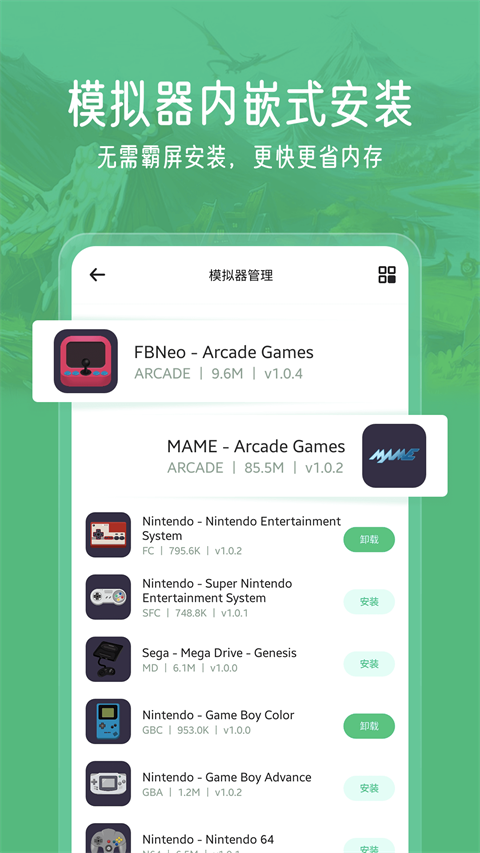 小馬模擬器2026最新版 v3.1.9 安卓版 0