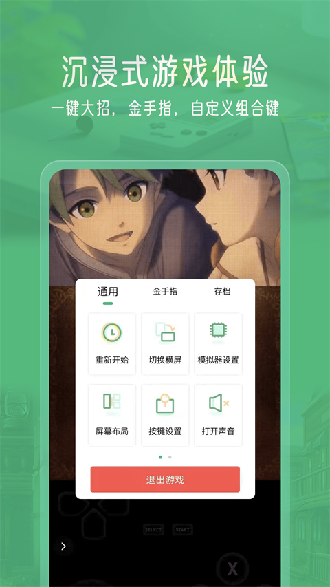 小馬模擬器2026最新版 v3.1.9 安卓版 3
