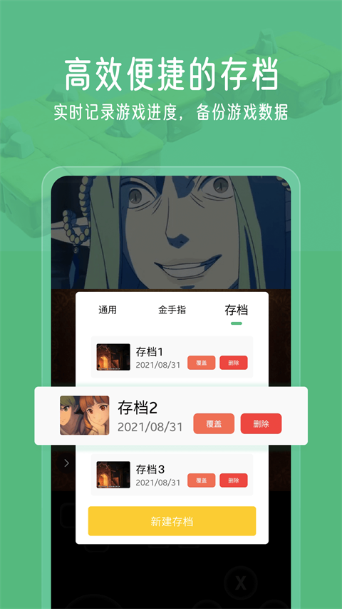 小馬模擬器2026最新版 v3.1.9 安卓版 2
