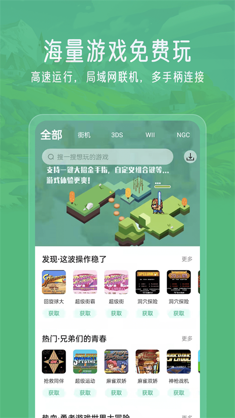 小馬模擬器2026最新版 v3.1.9 安卓版 4