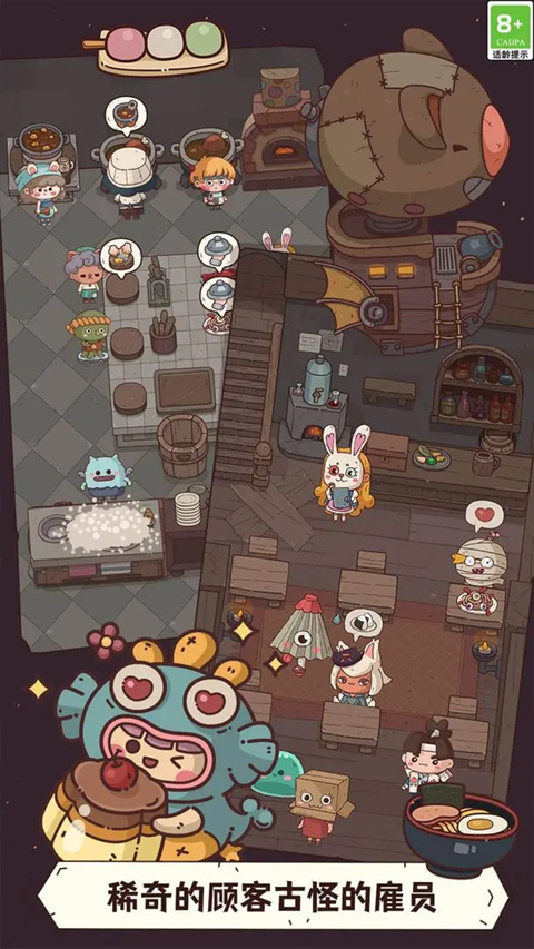 怪可愛的店 v1.0.17.408.405.0206 安卓版 1