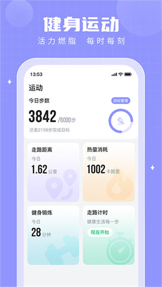 步多多 v2.8.5 安卓版 0