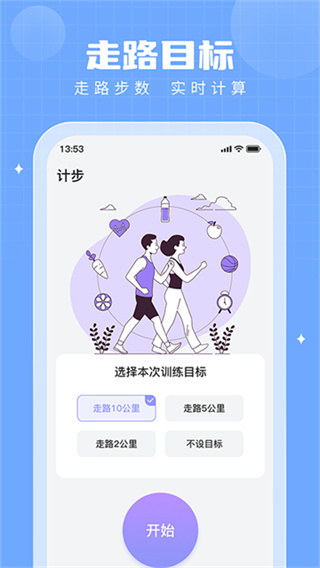 步多多 v2.8.5 安卓版 1