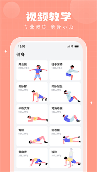 步多多 v2.8.5 安卓版 2