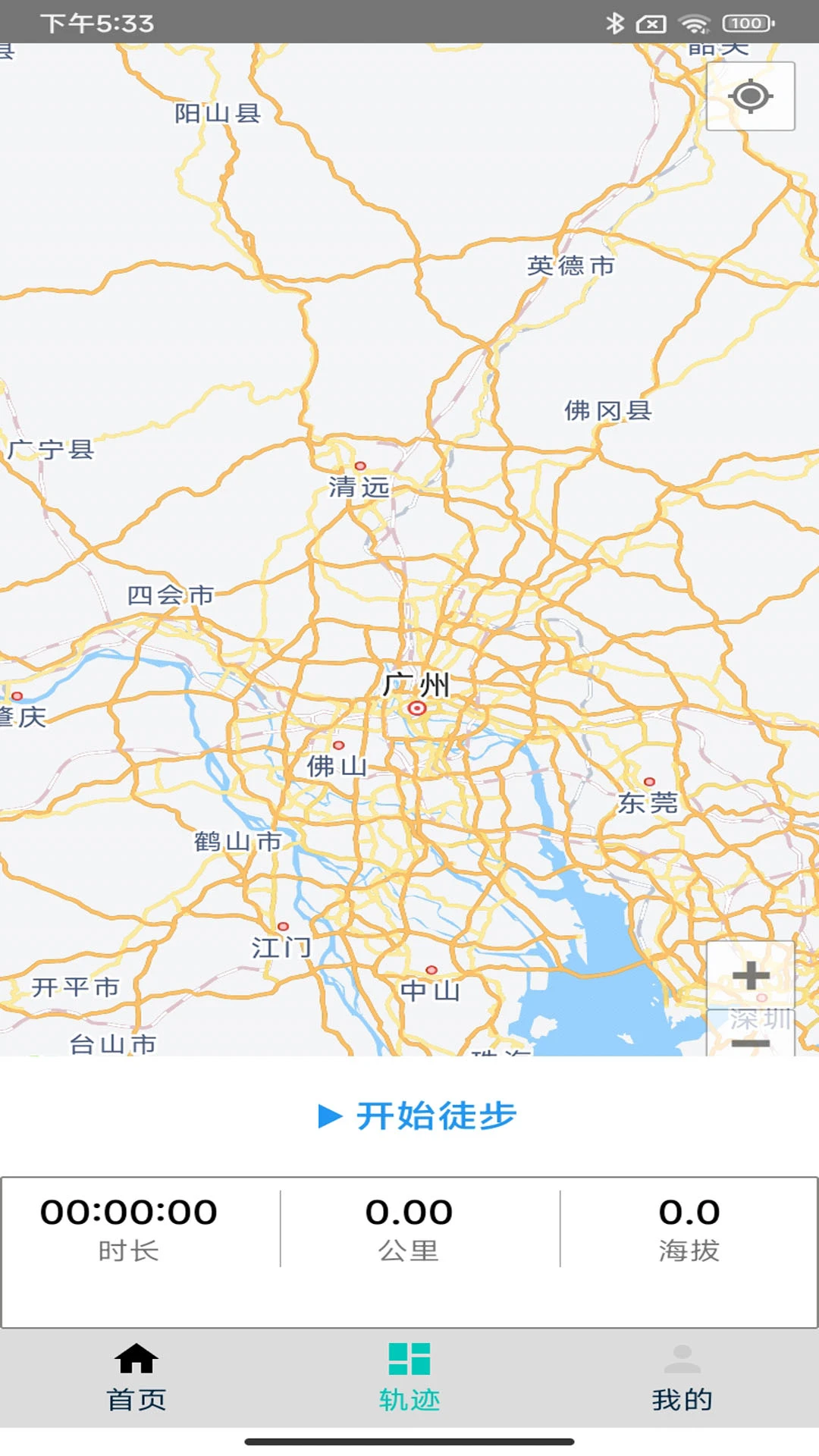 徒步者 v1.1.0安卓版 2