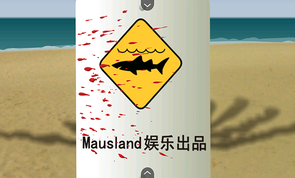 鯊魚的復(fù)仇手機(jī)版 v1.00.30-patreon安卓版 0