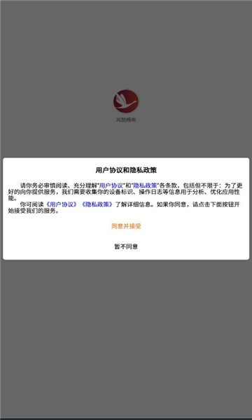 鴻鵠暢聽 v1.0.0 最新版 3