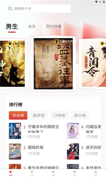 鴻鵠暢聽 v1.0.0 最新版 0