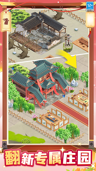 守護球球 v6.51 安卓版 1