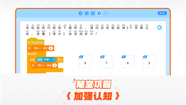 核桃編程App v3.2.38 安卓版 2