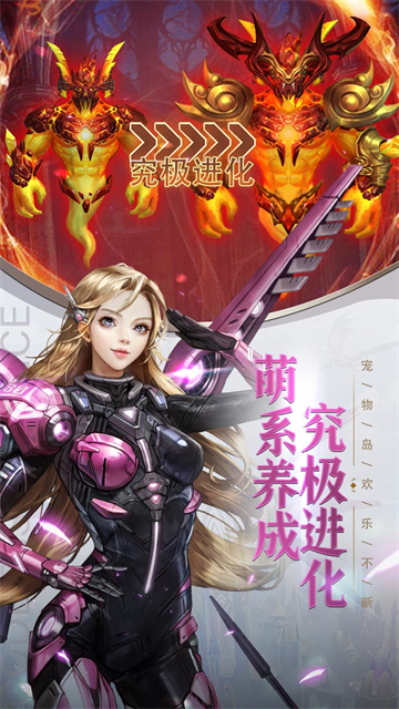 女神聯(lián)盟契約手游官方版 v1.0.1 安卓最新版本 2