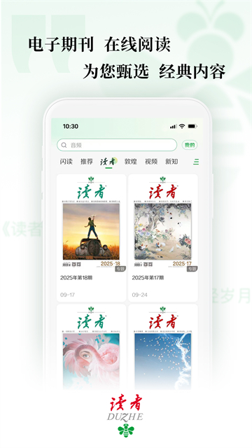 讀者app v3.1.2 安卓版 0