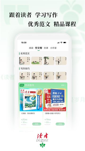 讀者app v3.1.2 安卓版 3