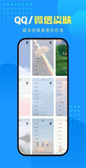 企鵝壁紙 v2.0.2 最新版 2