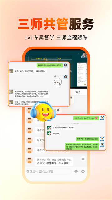 阿虎醫(yī)考 v9.3.5 安卓版 0