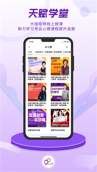掌上題庫 v6.92.0 安卓版 4