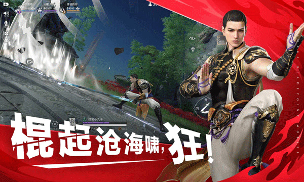 云永劫無間手游官方 v1.0.0 安卓版 2