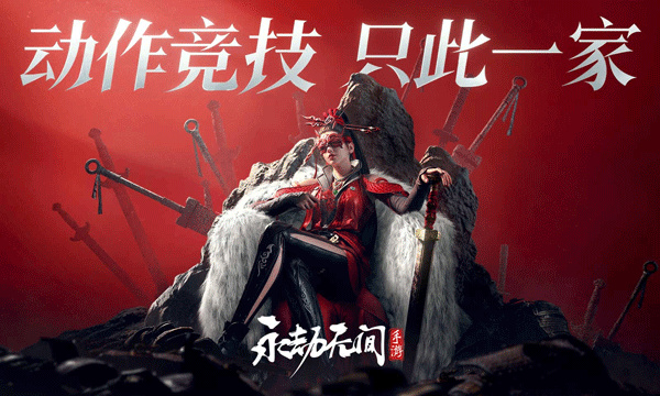 云永劫無間手游官方 v1.0.0 安卓版 0