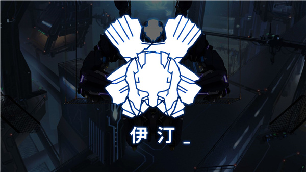 艾希官方正版手游2026 v1.1.1 安卓手機(jī)版 3