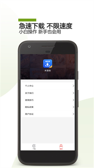 m3u8下載器手機版 v26.05.12 安卓最新版 0