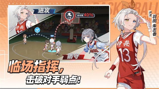 代號籃球少女手游 v1.20 安卓版 0