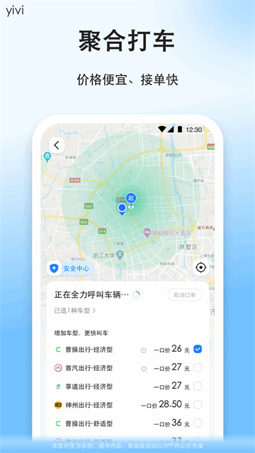 順風(fēng)車 v9.5.6 安卓版 2