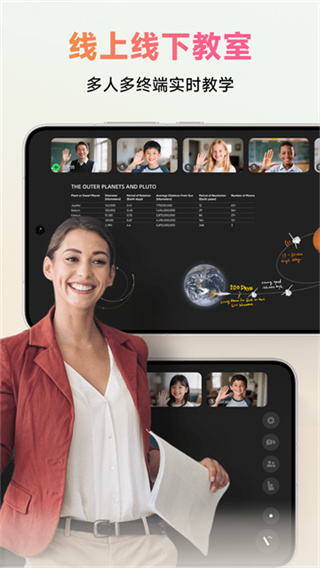 ClassIn v6.0.6.81 安卓版 0