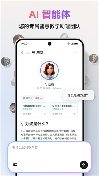 ClassIn v6.0.6.81 安卓版 1