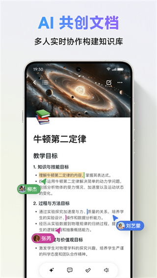ClassIn v6.0.6.81 安卓版 3