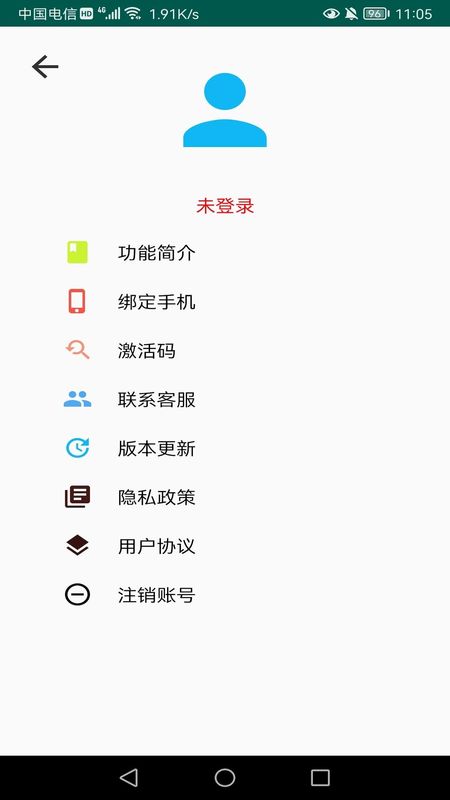 老人一鍵通話(免費(fèi)版) v1.1.9安卓版 3
